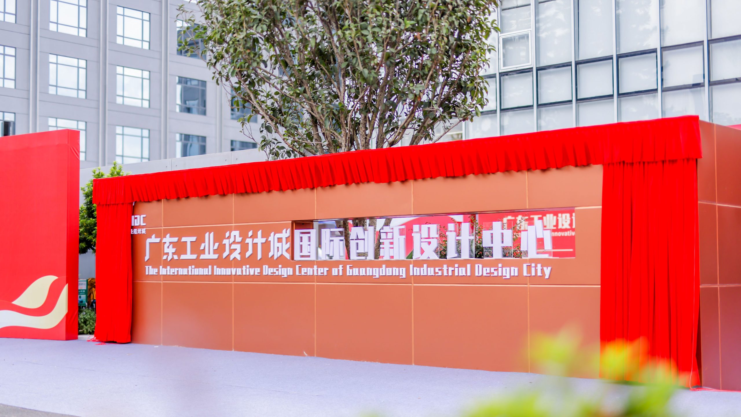 與國際設(shè)計大師為鄰！廣東工業(yè)設(shè)計城國際創(chuàng)新設(shè)計中心誠邀您加入！