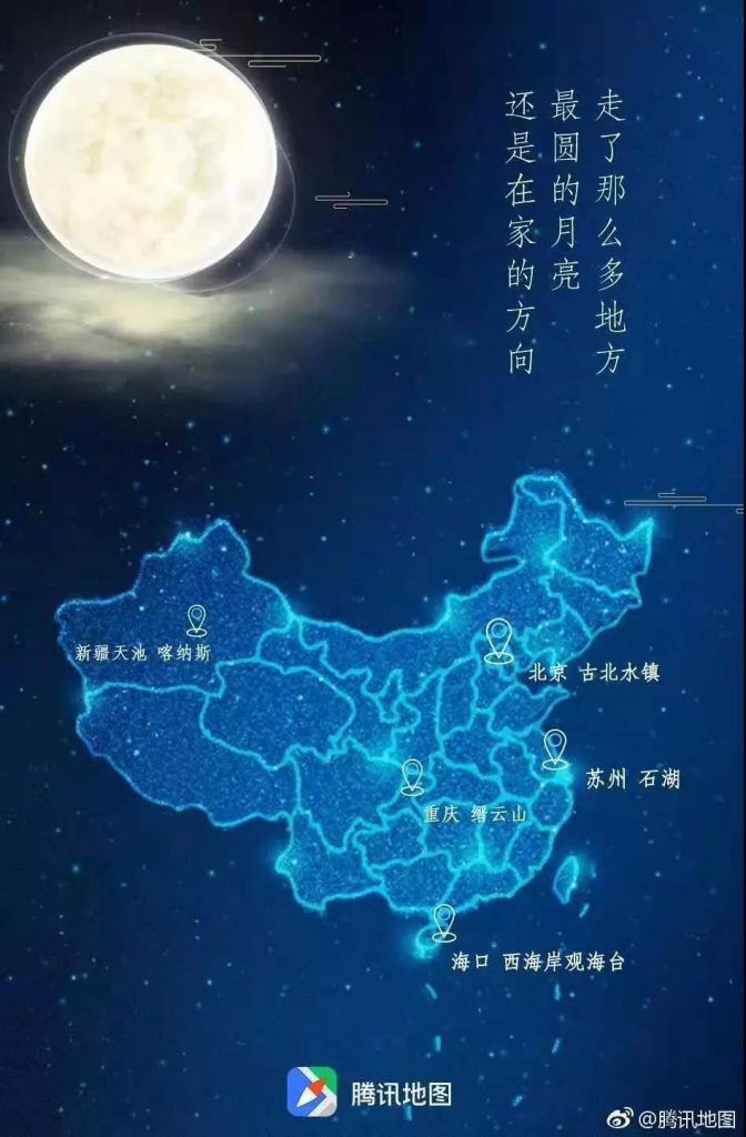 中秋節海報來了！看各大品牌如何借勢營銷！網友：內涵拉滿