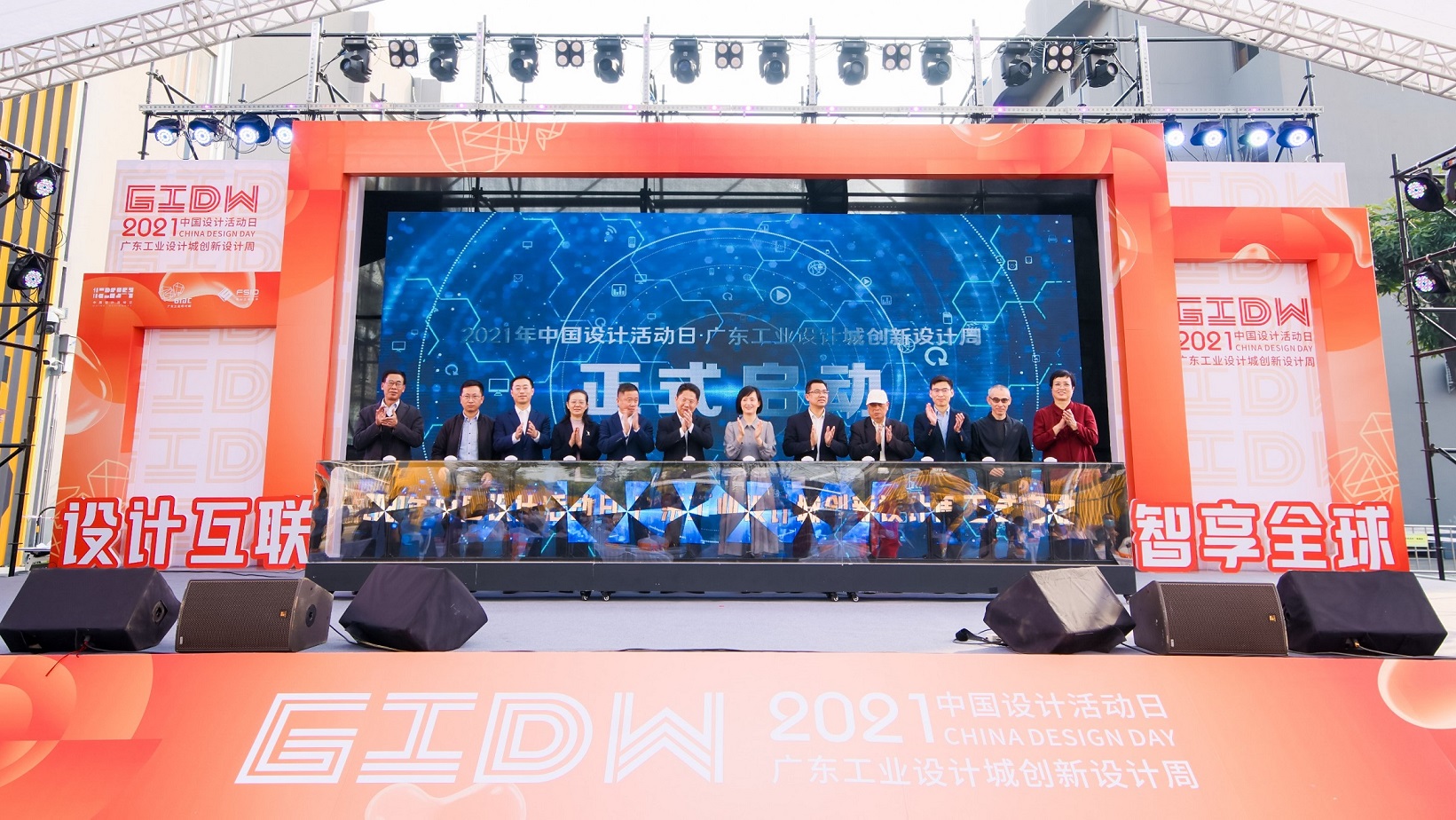 六大重磅創(chuàng)新項目落地！2021年12.9中國設(shè)計活動日盛大開幕