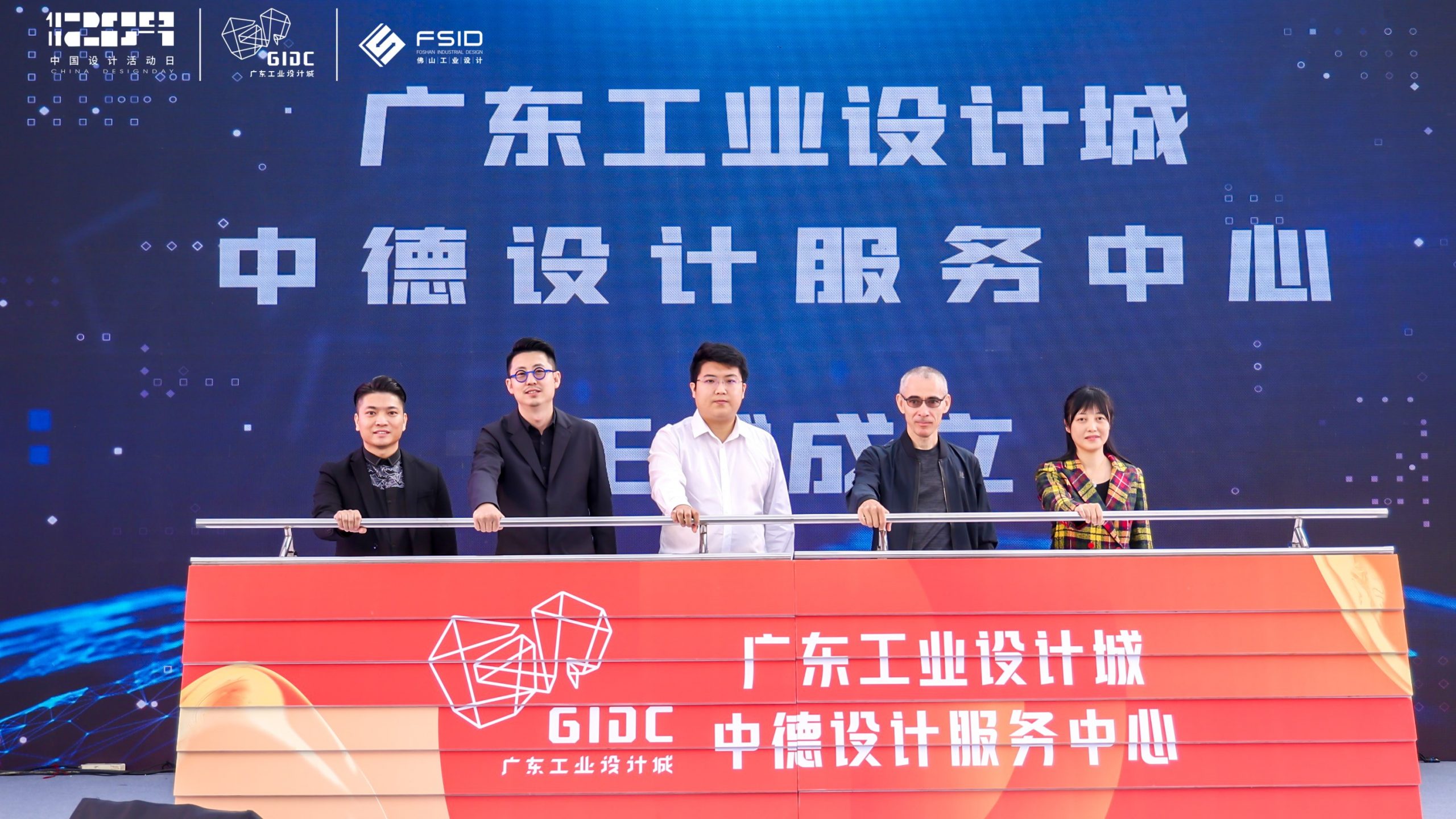 六大重磅創(chuàng)新項目落地！2021年12.9中國設(shè)計活動日盛大開幕