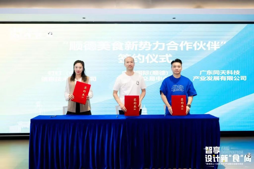 同天2024：同心同行十五載，聚力出發新征程