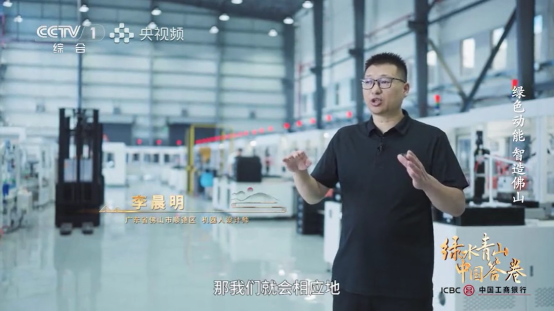 廣東工業(yè)設計城再登央視！以綠色創(chuàng)新賦能佛山智造