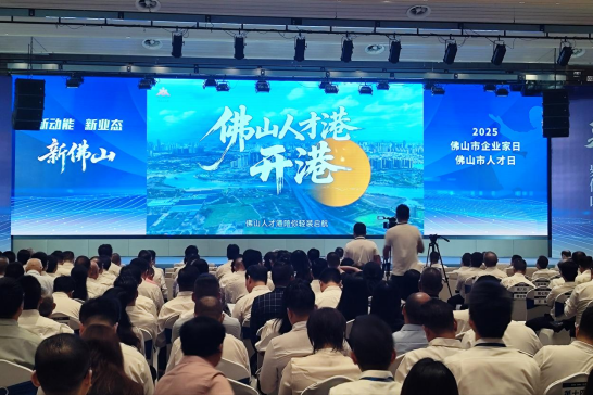 祝賀！廣東工業設計城獲頒首批人才港—“佛山人才港·工業設計港”